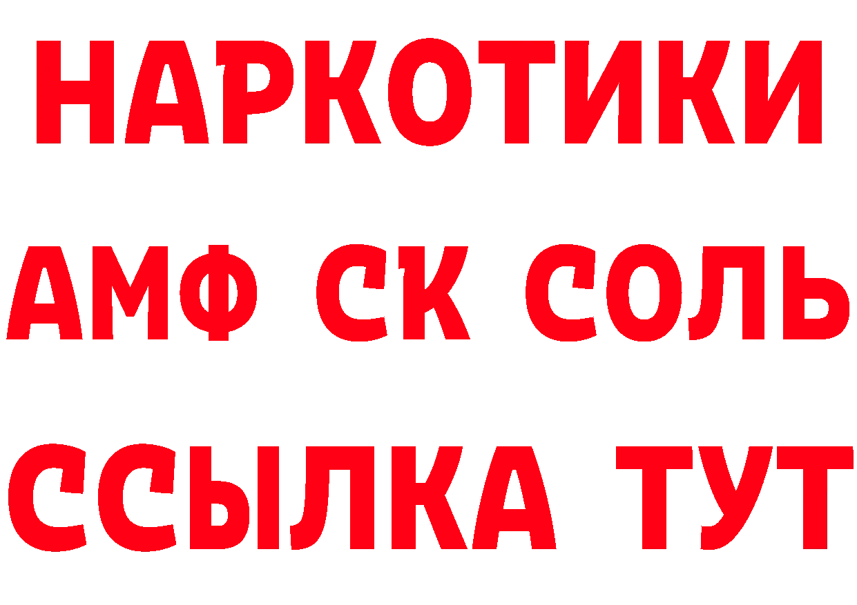 Кетамин ketamine зеркало площадка МЕГА Барабинск