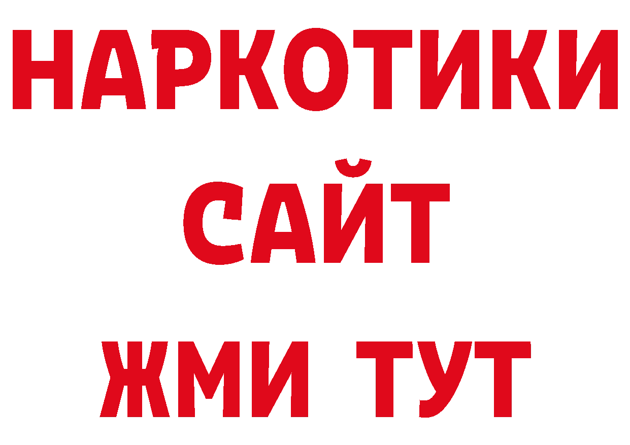 Где продают наркотики? дарк нет как зайти Барабинск