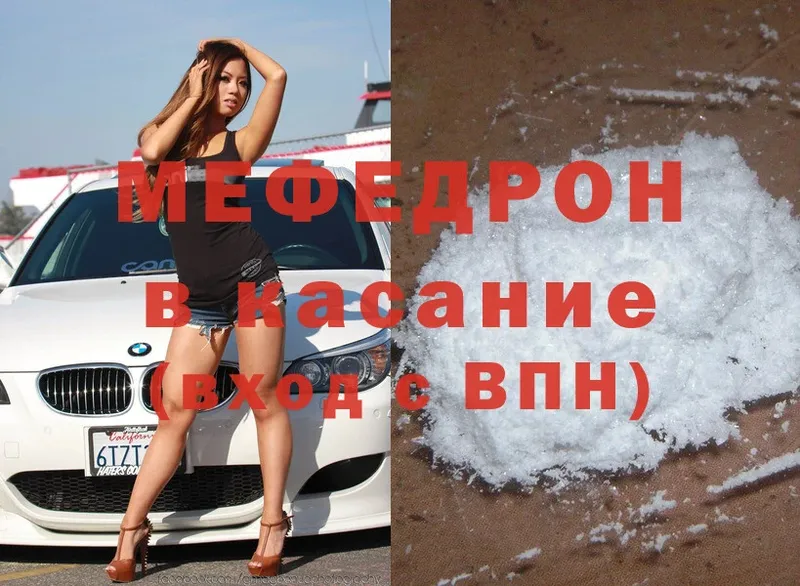 купить  сайты  Барабинск  МЯУ-МЯУ mephedrone 